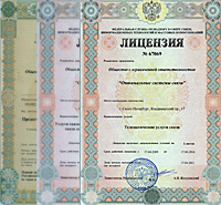 Лицензии